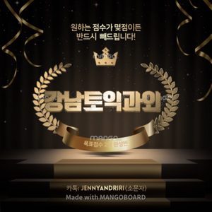 토익, 계획대로 되고 있어?
