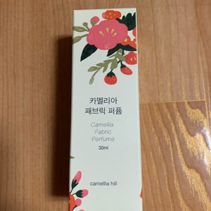 카멜리아패브릭퍼품 / 패브릭퍼품