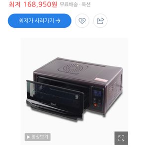 보랄 생선구이 멀티오븐