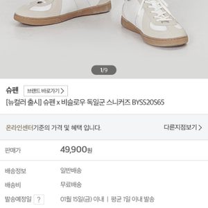 비슬로우 독일군 마르지엘라 독일군 슈펜