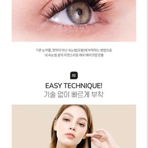 드레스킨 속눈썹( 바르는 속눈썹연장키트)