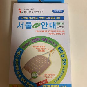 멸균 안대 일회용안대 서울안대