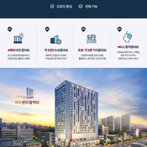 오창 센트럴허브(오피스텔,생활형숙박시설,부동산,수익형오피스텔,청주 오피스텔)