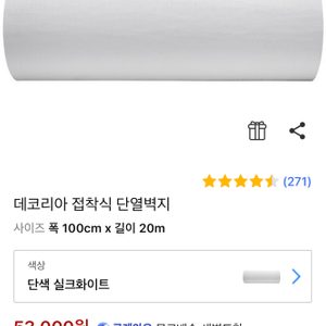 방한벽지 단열벽지