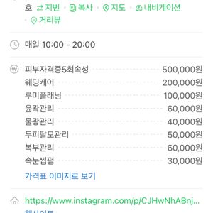 피부관리 윤곽&물광&트러블&예민성
