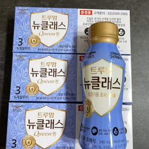 트루맘 뉴클래스