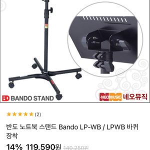 반도 보면대 바퀴달린 보면대 이동 보면대