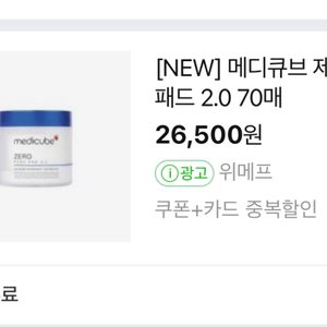 메디큐브 패드 메디큐브패드 70매