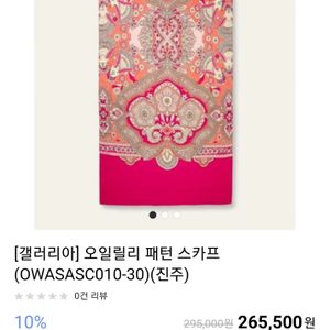 ❤ OILILY 오일릴리 마젠타 컬러 머플러/숄 새상품 🧣