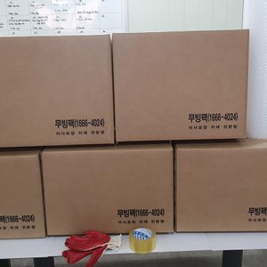 이사박스.종이박스.원룸 이사포장.택배박스.뽁뽁이.에어캡.플라스틱박스.침대 매트리스 비닐