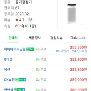 미개봉 신품 삼성전자 공기청정기 AX60T5020WDD (18평형 삼성 공기청정기)