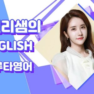 📣원어민급영어🌎소수과외🎁영어스피치 완성🎀