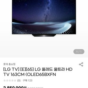 LG 65인치 OLED TV(OLED65BXFNA)+스피커(SJ2) 양도합니다.