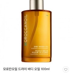 모로칸오일 드라이 바디오일 100ml