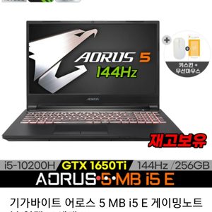 (가격조정)기가바이트 어로스 5MB I5 E 게이밍 15인치 노트북/게이밍노트북