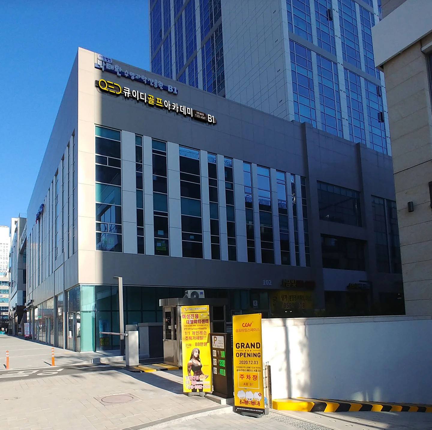 큐이디 골프아카데미 인천송도점 1월 25일 오픈예정입니다. | 당근마켓 내 근처 소식 큐이디 골프아카데미 인천송도점 1월 25일 오픈예정입니다. | 당근마켓 내 근처 소식