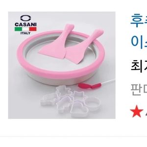 (철판아이스크림)혹시 철판아이스크림 가지고 계신분들중에 안쓰면 나눔좀 해주세요ㅜ!