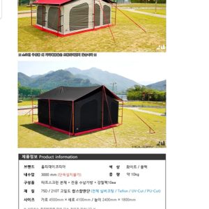 홀리데이 타프스크린 블랙 박스도 안뜯은새상품 홀리데이사이드월 블랙 1장 판매합니다 직거래판매입니다