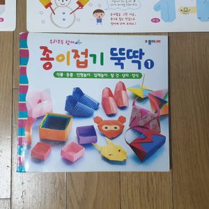 종이접기책&종이접기 순서표(일괄)