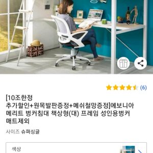 에보니아 벙커침대착한가격에 드려요.