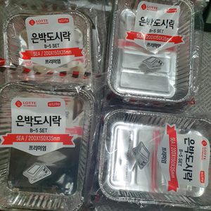 도시락/은박도시락/은박 도시락/일회용도시락/일회용 도시락