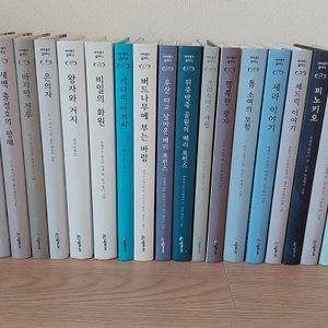 네버랜드클래식1~25 외