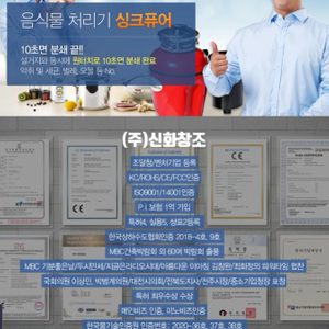 싱크퓨어 음식물처리기 (새상품)