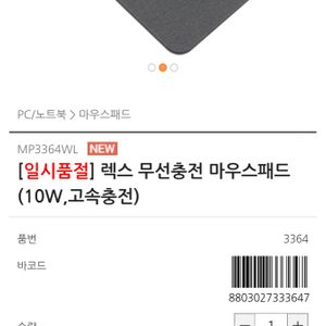 가죽 노트북파우치,무선충전마우스패드,무선마우스,멀티허브(USB)