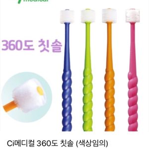 강아지 고양이 칫솔, ci 360도칫솔 기린칫솔 콤비칫솔 송곳니칫솔