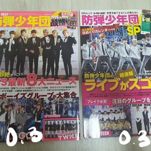 방탄 굿즈 잡지 일본잡지 앙앙 면세점 잡지 양도합니다