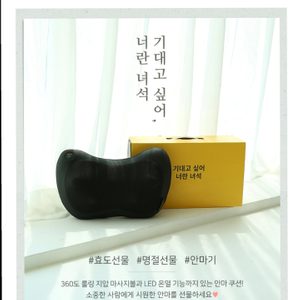 (미개봉)(새제품)지압 안마기 휴대용안마기 차량용안마기 멀티 안마기