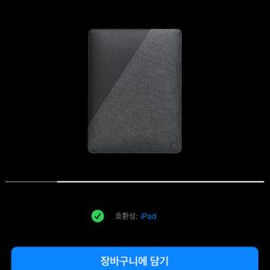 아이패드용 슬리브(아이패드7세대/아이패드8세대/아이패드에어3세대/아이패드프로11형)(상태 최상)