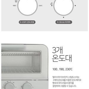 델리시아 토스트 토스터 오븐입니다