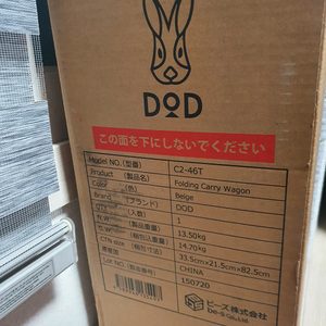 도플갱어 dod 웨건 왜건 베이지 새상품