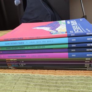 (가격내림)세븐에듀 차수학 교재 팝니다(중등수학+고등수학)