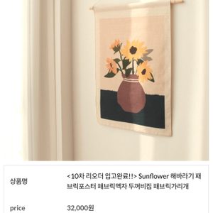 패브릭포스터/패브릭/포스터