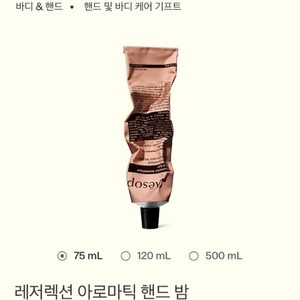 🏷Aesop 이솝 레저렉션 아로마틱 핸드 밤(Aesop 이솝 핸드크림) 새 상품(박스포장 그대로)