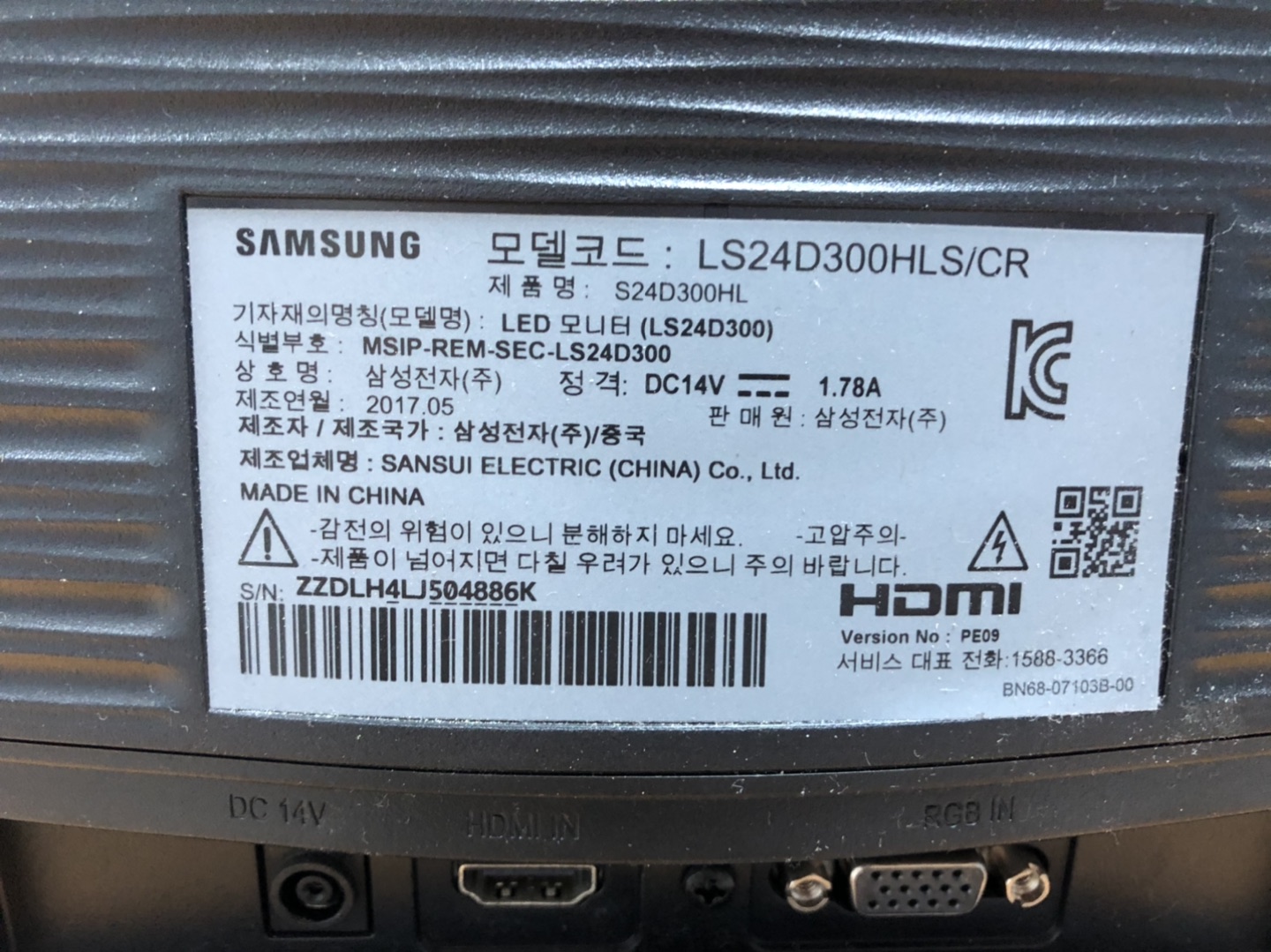 삼성 LED 모니터 LS24D300 | 당근마켓 중고거래