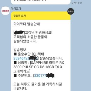 그래픽카드
SAPPHIRE 라데온 RX 6800 PULSE OC D6 16GB Tri-X 그래픽카드 팝니다.