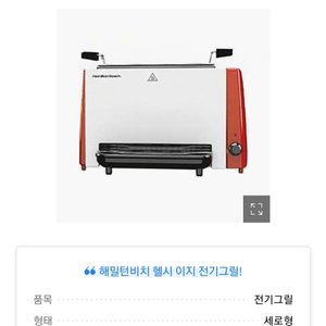 생선구이기(삼겹살,생선 등 각종 구이)