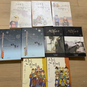 웹툰 이것저것 영화로도 제작 되었던 웹툰들