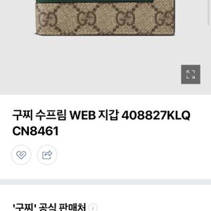 가격내림)구찌남자지갑/구찌수프림지갑/구찌남자반지갑/구찌지갑/명품지갑/상태좋음