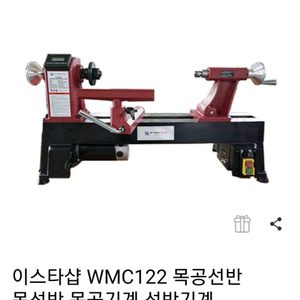 이스타샵 MCW-12/2 목공선반 목선반 목공기계 선반기계