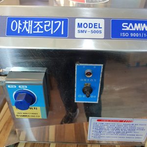 업소용삼우야채조리기(smv-500s)절단기,푸드커트기,무절단기