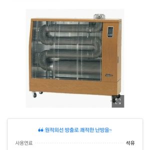 대성하이원 돈풍기 튜브히터 원적외선튜브히터 DSO-150 석유돈풍기