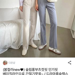 가격안내림 에이블리 브랜디 새제품 슬랙스 부츠컷 롱슬랙스 부츠컷슬랙스 슬랙스s
