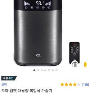 오아 가습기 초음파 가습기