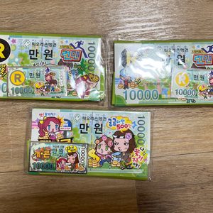 런닝맨 개그콘서트 돈메모 돈지갑 새상품 (고전문구, 옛날문구)