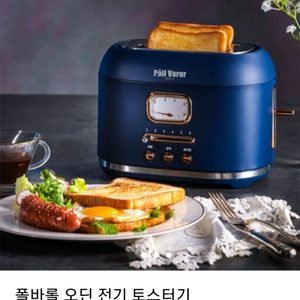 폴바롤 토스트기 레트로 토스트기