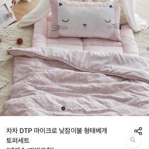유아 낮잠이불 *완전새것* 세미마이크로 한국제조 어린이집이불 + 패드+ 베게 +이불 +솜 +가방+ 낮잠이불세트